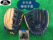 Baseball soul] DL New Emperor Dragon half cowhide baseball gloves pricing 150 adult youth training new products
