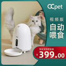 CCPet Pet Smart feeder feeding machine timing cat automatic feeding machine cat dog food machine feeding cat artifact