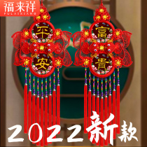 New Chinese knot pendant living room high-end Chinese housewarming high-end background wall auspicious New Year Spring Festival hanging couplet