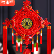 Fu Lixiang China knot copper coin pendant large small living room porch hanging decoration new home moving porch wall hanging decoration