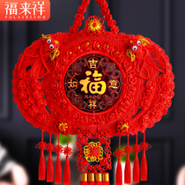 High-grade peach wood Chinese knot lucky pendant living room large home entrance door new Chinese porch wall hanging ornaments