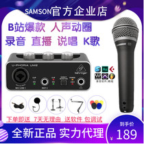Samson Mountain Sun Q7 Microphone Human Voice Action Ring Microphone Hyper-heart-shaped K Goeman vocal performance of the Bailidda UM2