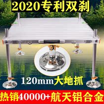 New Diaoyutai ultra-light four-brake Diaoyutai thickened fishing table multi-functional aluminum alloy fishing table bolder