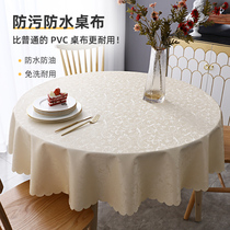 Waterproof anti-scalding oil-proof and wash-free round table cloth European-style home hotel hotel restaurant big round table cloth tablecloth