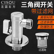 4 points and 6 points full copper angle valve with filter screen intelligent toilet special water inlet valve water heater valve large flow thickening