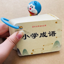 Thickening 1-6 Primary School Idiom Card Children's Early Education Card Primary School Students Grade 123 Four-character Idiom Accumulation Card