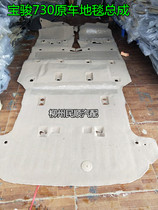 Original Baojun 730 Carpet Assembly 17 19 510 560 Original Car Carpet Sound Insulation Cotton Floor Adhesive