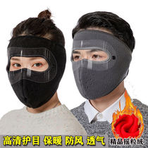 Winter outdoor windproof mask female male warm mouth earmuffs riding breathable personality head full face cold earmuffs