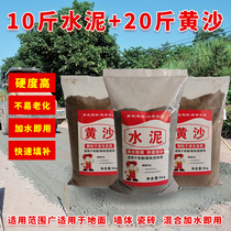 Cement Sand Mixed Patch Tile Ground Patched Building Mortar Bagged Yellow Sand Pouch 425 Cement Small Packaging