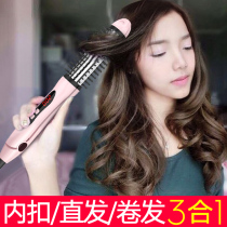 Internal Withholding Roll Hair Stick Dual-use Straight Plate Clip Negative Ion Straight Hair Comb Curly Hair Viner Slob Short Hair Curly Hair Dresser Splint Woman