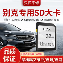 Beek original plant Angkor flag wagon recorder storage card 32g Juno sd card Grand Card Grand Carjun WeiMemory Card Special truck load memory card car with class10 high speed card HD flash memory card