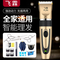 Feilin Charging Haircutter Electric Baby Push Push Adult Shaving Knife Child Hair Cutting