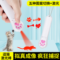 USB charging laser funny cat stick LED projection multi-pattern expression Infrared laser pointer light PET cat toy