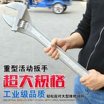  Large wrench super large opening large adjustable wrench tool set household multi-function pipe tool