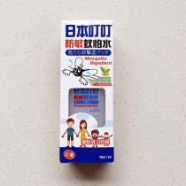 Japan Ding Ding anti-sensitive mosquito afraid water 70ml summer children pregnant women adult outdoor mosquito repellent spray water