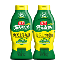 Sea Day Superior Oyster Oil Squeeze Mount 1kg Bottled Seasoning Household Consumption Oil Juice Hot Pot Condiment Family Affordable