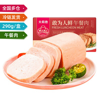 Big Hedy Lunch Meat 290g * 5 boxes of heated ready-to-eat pork childrens ham sandwich hot pot ingredients for instant food