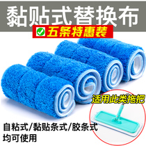 Mop cloth mop towel cloth replacement cloth tow cloth head accessories flat floor mop clamp type 5 block pack