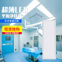 OPU LED purification lamp 300X600X900X1200 clean lamp purification ceiling surface mounted ultra-thin flat panel lamp