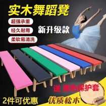 Childrens dance stool gymnastics leg press exercise Bench Dance equipment can be customized balance Stretch Music bench