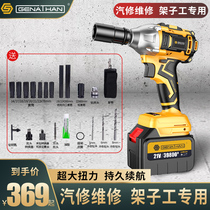 American Gnassen brushless electric wrench charging large torsion plate Lithium electric auto repair shelf worker strong sleeve wind gun