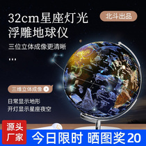 (Recommended by Weiya) Beidou ar point reading Globe Creative ornaments 3d three-dimensional suspension large 32cm smart junior high school students with relief lighting lamp June 1 Childrens Day gift ornaments