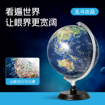 (Recommended by Weiya) Beidou ar smart globe ornaments creative 3d three-dimensional suspension childrens large 32cm junior high school students with relief Light Lamp 61 gift