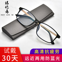 People's and women's anti-fatigue dual-purpose intelligent anti-blue brand high-end old glasses HD