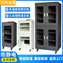 Industrial Electronics Anti-Tide Box IC Chip Low Wet Drying Cabinet Semiconductor Components Dehumidification Cabinet Antistatic Nitrogen Cabinet