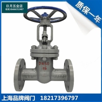 Shanghai Lianggong Standard One Kaifei Fushan Kaigong Valve Shanghai Engineering Z41H-16C Flange Cast Steel Gate Valve