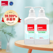 Shiros disposable gel 600ml*2 bottled hand sanitizer disinfectant alcohol sterilization 99 9% household large capacity