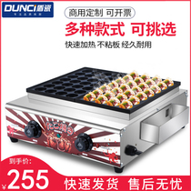 Octopus pellet machine commercial shrimp pull egg octopus roasting machine single plate double plate baking tray electric heating gas pellet stove