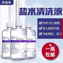 30 bottles of 500ml sodium chloride 0 9 Cleaning and disinfection physiological sea salt water washing nose and face anti-inflammatory cleaning and beauty embroidery