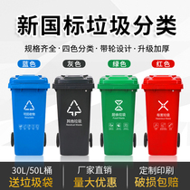 120l liter four-color classified trash can with wheels with large capacity commercial large outdoor outdoor community sanitation