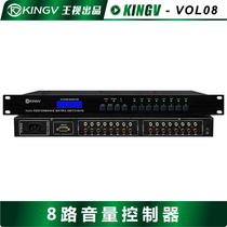 8-channel volume controller dual-channel stereo size regulator module supporting central control 4-way VOL08 Wang TV
