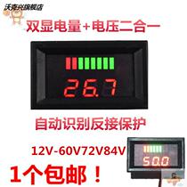 Electric vehicle electric meter battery motorcycle voltmeter display lithium battery indication detection 12v48v72v60