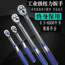Practical Tool adjustable torque wrench high precision torque torque kg spark plug car repair 0-6000