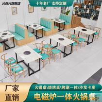 Marble smokeless hot pot table induction cooker integrated commercial string barbecue table hot pot restaurant card seat table and chair set