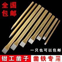 Chisel iron chisel Flat chisel Pointed chisel fitter Front steel chisel Alloy steel masonry chisel flat chisel Iron special front steel chisel