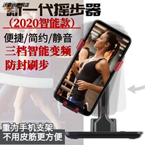 Steaker swimmer mobile phone pedometer safe and healthy friends rocking steps ultra-thin mute together to catch left and right pendulum