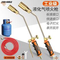 Burning gun LPG spray gun burning pig hair natural gas gun burning meat flame baking gun household gas spray gun