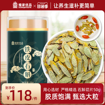 Huang Jia Youpint Dendrobium Dendrobe Maple Bucket Boutique Fresh Strips Dry Dendrobium Tea 100 gr Bottle Health Nourishing Tonic