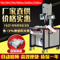 Dongguan factory direct sales ultrasonic automatic turning machine ultrasonic plastic plastic welding automatic frequency can be customized