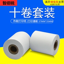 Cash register paper 57x35 thermal paper small ticket paper supermarket cashier paper computer roll paper takeaway paper 58mm thermal machine paper