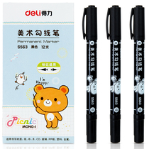 Deli art small double-headed hook line pen Black marker pen Thin-headed hook edge pen Special hand-drawn note number pen Childrens painting hook line pen Stroke pen Line stroke pen