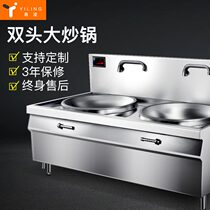 Yiling induction cooker commercial 25kw double-head combination high-power hotel canteen concave big pot stove commercial electric frying stove
