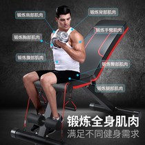 Professional dumbbell stool fitness chair multifunctional sit-up board household fitness equipment foldable bench bench