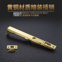 Brass concealed bolt wooden door golden lock heaven and earth Bolt anti-theft door double door mother door hidden hidden Bolt