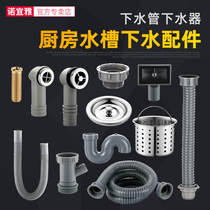 Kitchen sink double groove sewer pipe Sink accessories Sewer overflow port Three-way connector Sink drain pipe