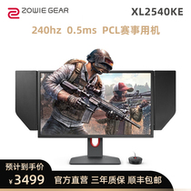 ZOWIE GEAR XL2540KE Gaming Monitor 240hz 0 5ms Gaming Monitor 25 inches CSGO eat chicken LOL Home electric